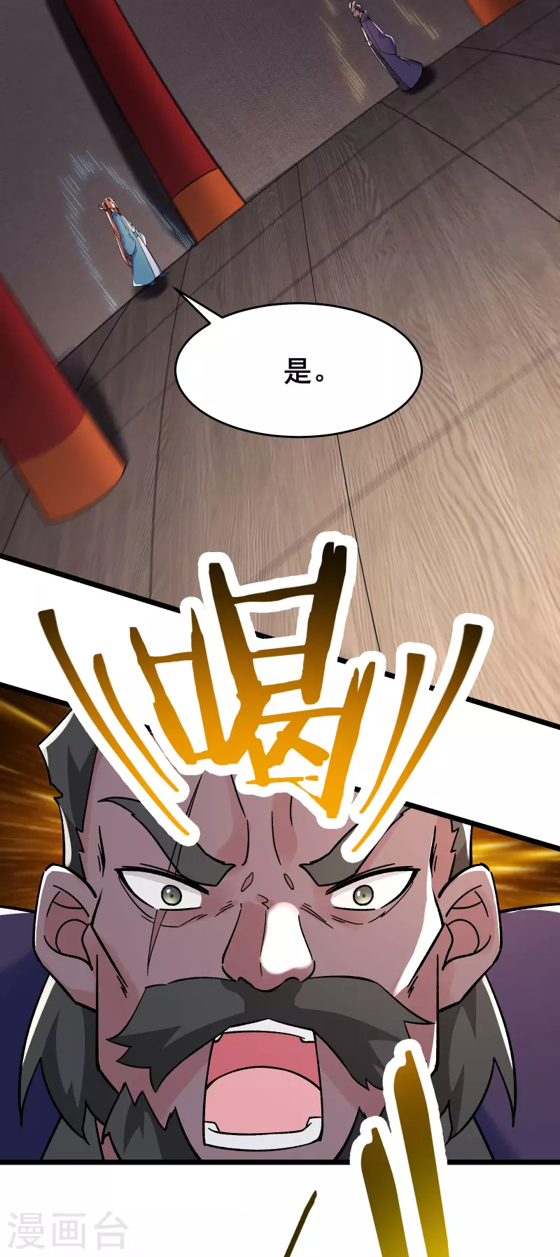 《徒弟都是女魔头》漫画最新章节第133话 差点暴露人族身份免费下拉式在线观看章节第【21】张图片