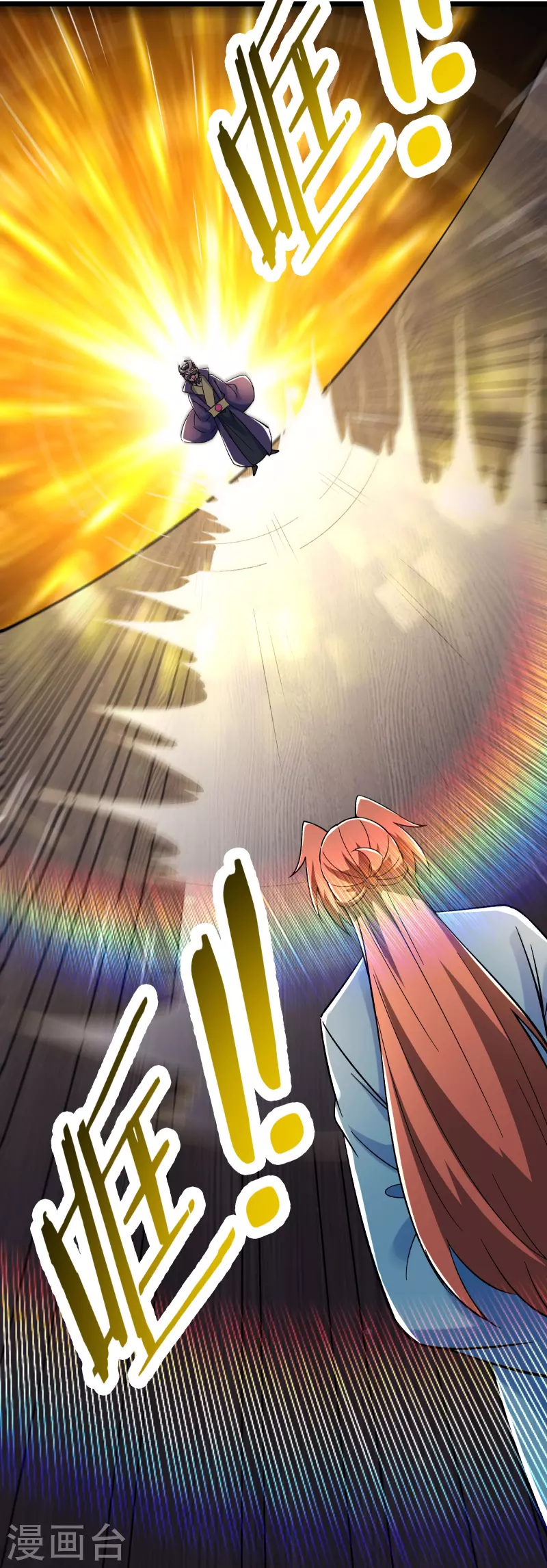 《徒弟都是女魔头》漫画最新章节第133话 差点暴露人族身份免费下拉式在线观看章节第【22】张图片