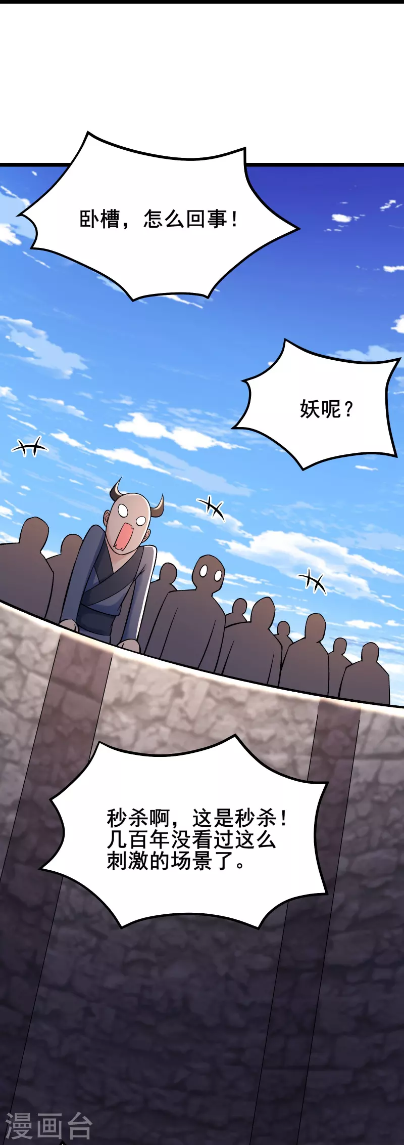 《徒弟都是女魔头》漫画最新章节第135话 一战成名免费下拉式在线观看章节第【20】张图片