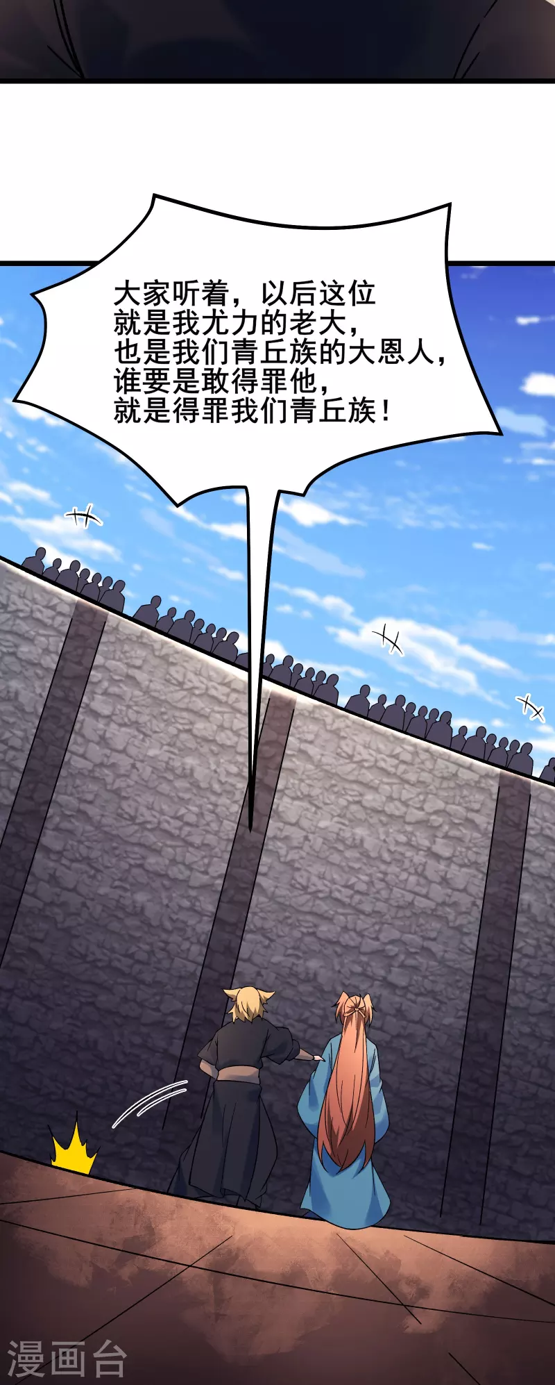 《徒弟都是女魔头》漫画最新章节第135话 一战成名免费下拉式在线观看章节第【26】张图片