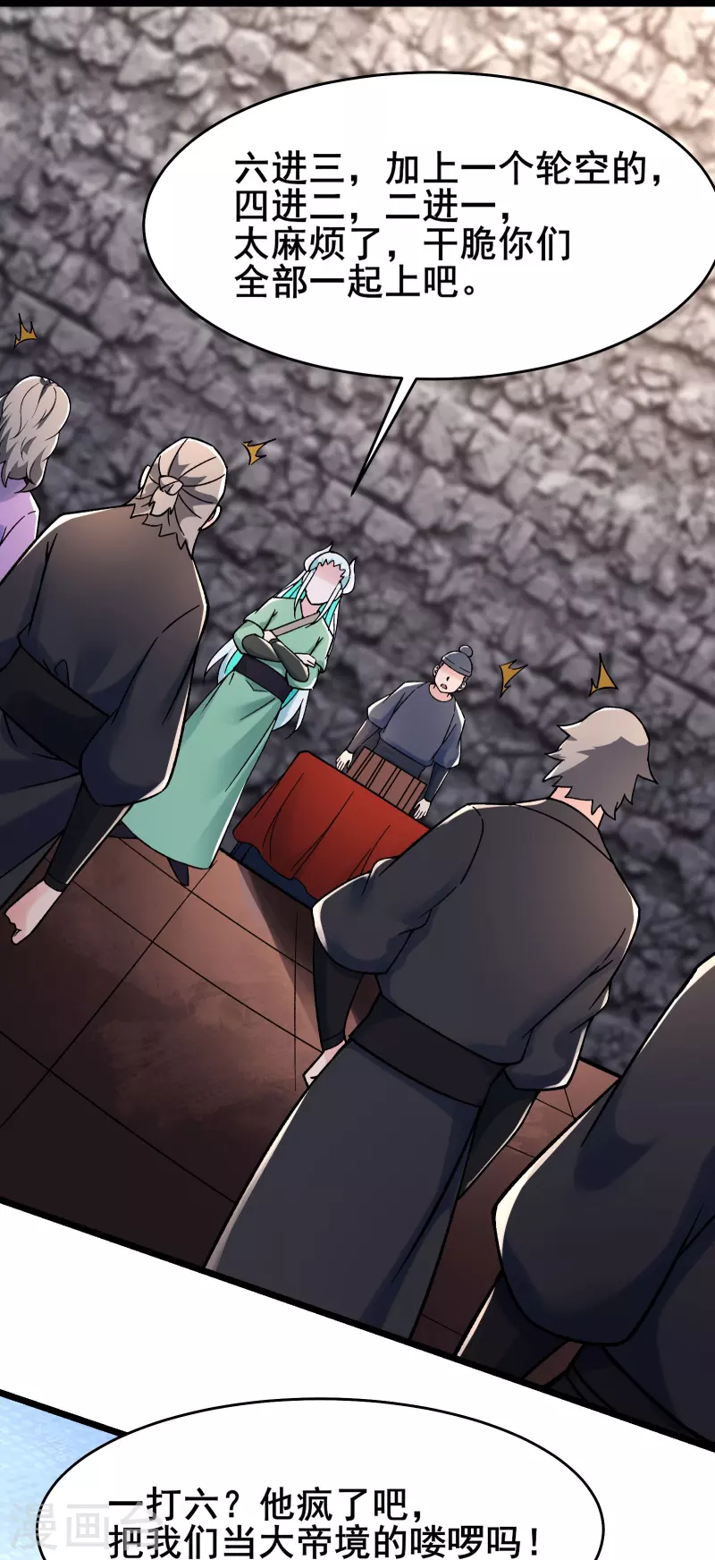 《徒弟都是女魔头》漫画最新章节第136话 原来是你免费下拉式在线观看章节第【12】张图片