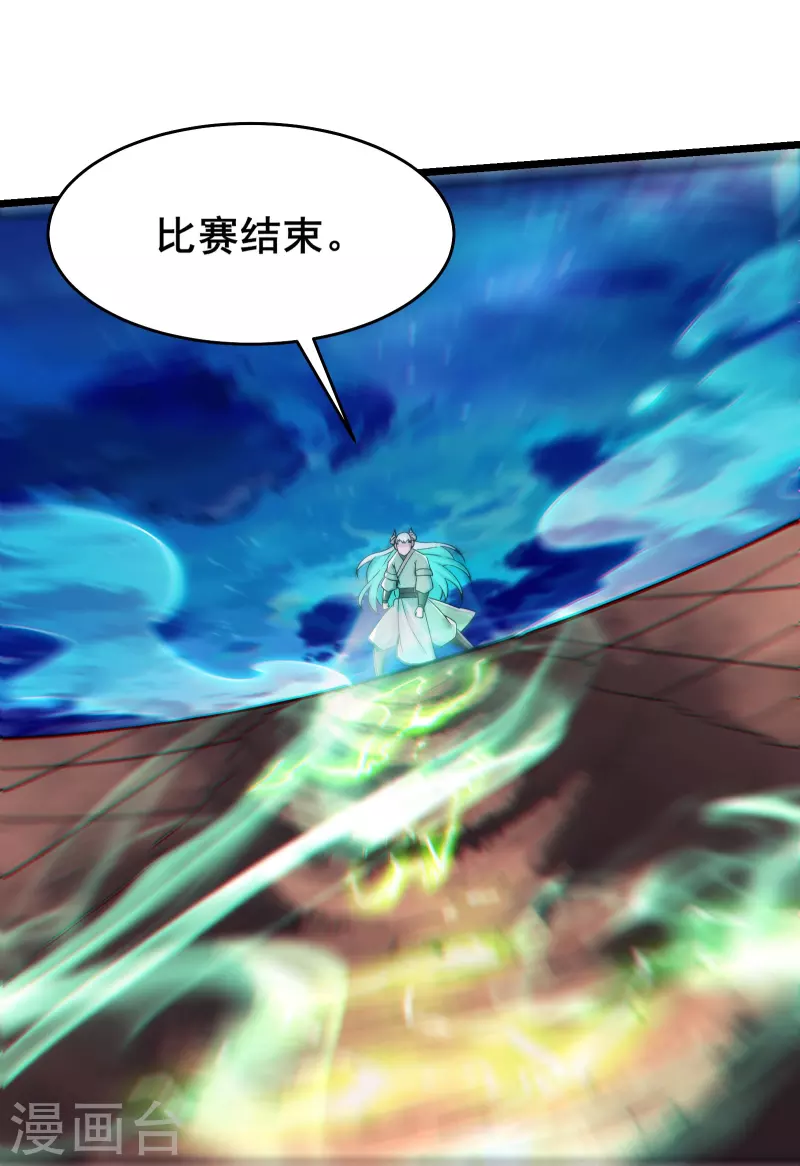 《徒弟都是女魔头》漫画最新章节第137话 三徒弟—琳风免费下拉式在线观看章节第【10】张图片