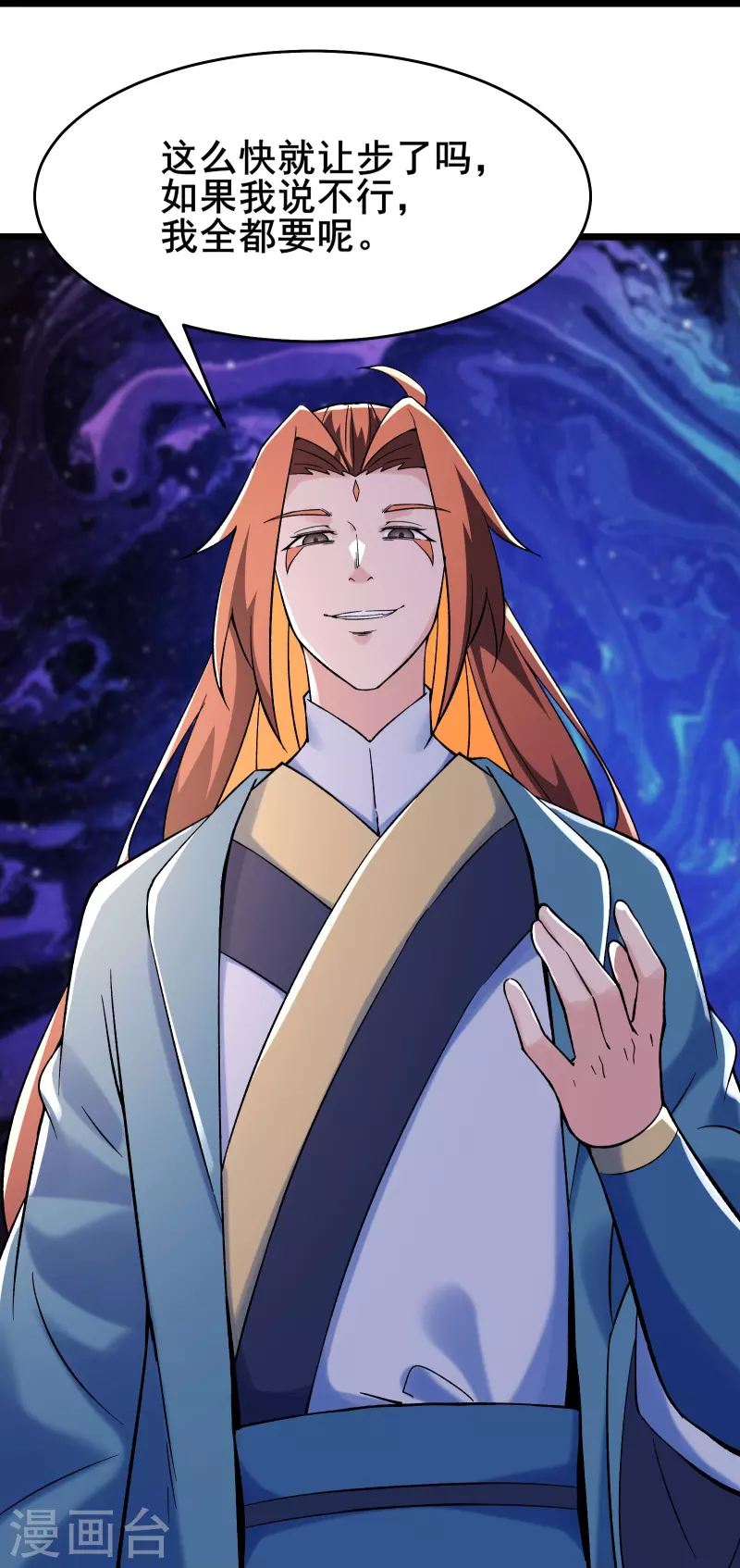 《徒弟都是女魔头》漫画最新章节第137话 三徒弟—琳风免费下拉式在线观看章节第【29】张图片