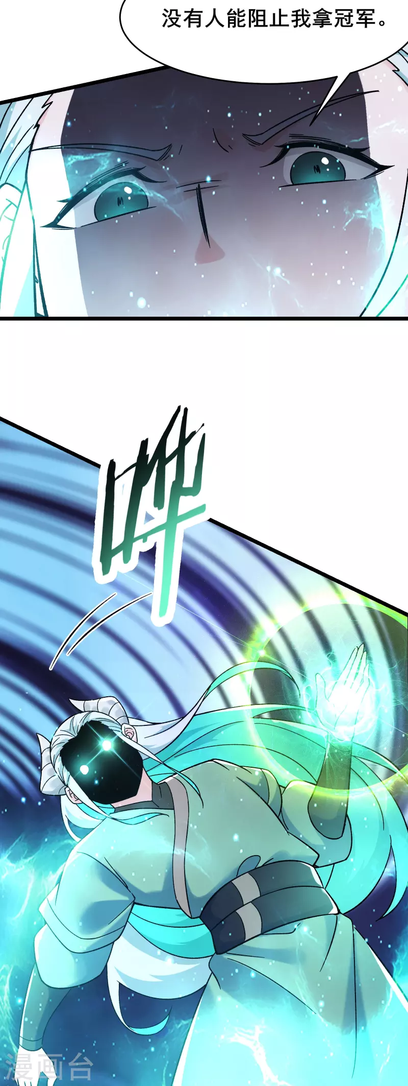 《徒弟都是女魔头》漫画最新章节第137话 三徒弟—琳风免费下拉式在线观看章节第【4】张图片