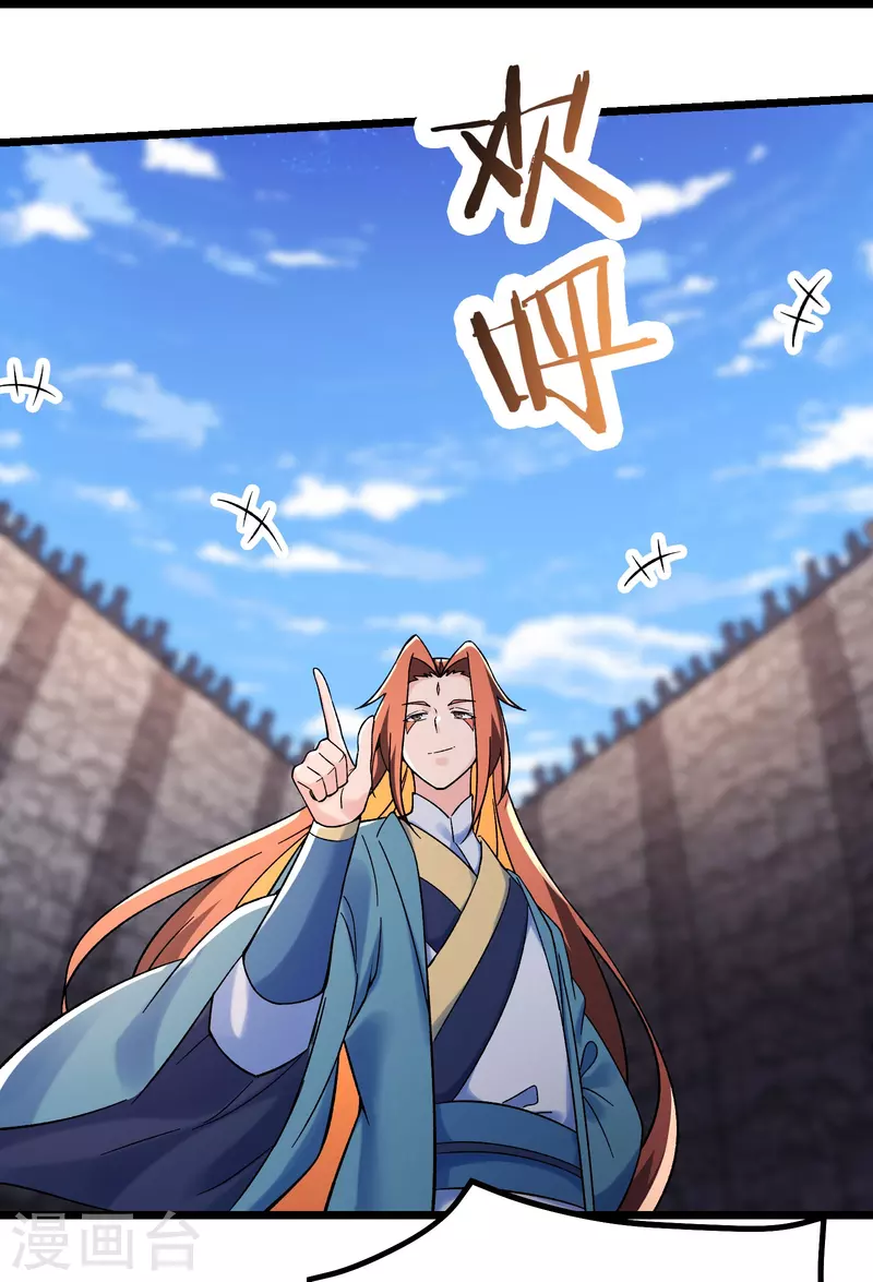 《徒弟都是女魔头》漫画最新章节第138话 师徒对决免费下拉式在线观看章节第【25】张图片