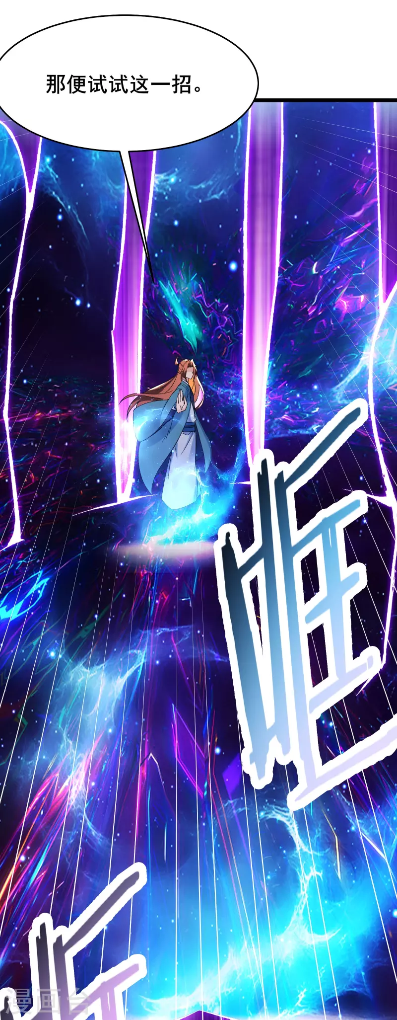 《徒弟都是女魔头》漫画最新章节第138话 师徒对决免费下拉式在线观看章节第【34】张图片