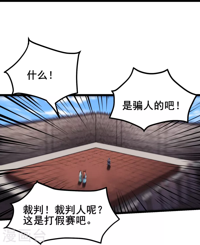 《徒弟都是女魔头》漫画最新章节第139话 三徒弟被网暴免费下拉式在线观看章节第【13】张图片