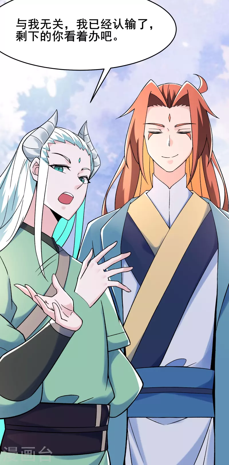 《徒弟都是女魔头》漫画最新章节第139话 三徒弟被网暴免费下拉式在线观看章节第【16】张图片