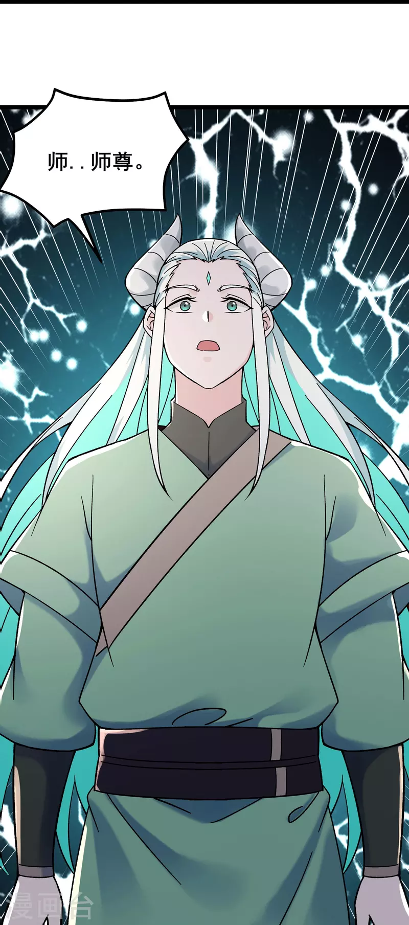 《徒弟都是女魔头》漫画最新章节第139话 三徒弟被网暴免费下拉式在线观看章节第【6】张图片