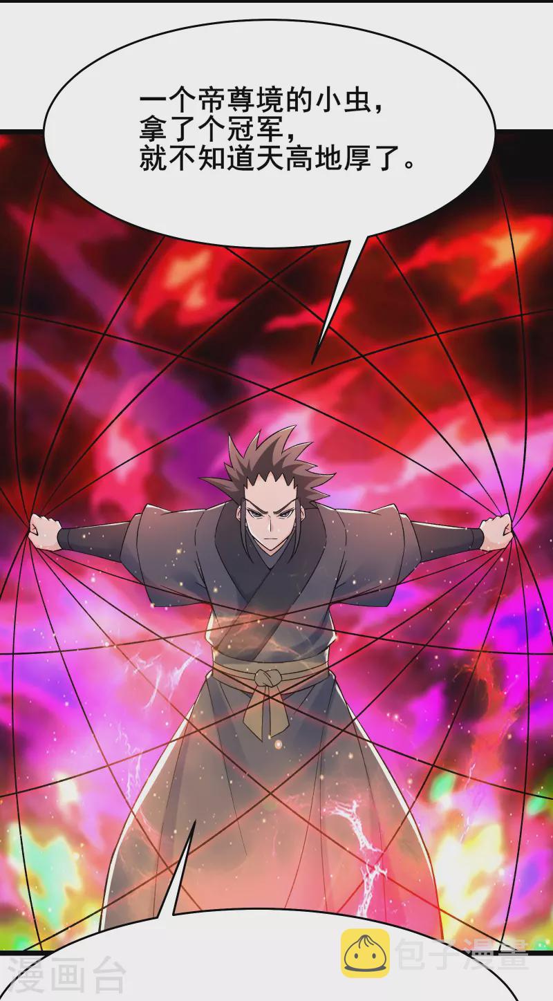 《徒弟都是女魔头》漫画最新章节第140话 琳风的霸王条款免费下拉式在线观看章节第【15】张图片