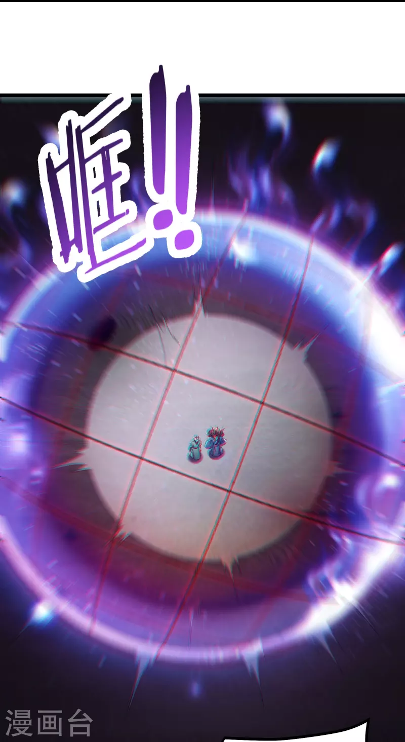 《徒弟都是女魔头》漫画最新章节第140话 琳风的霸王条款免费下拉式在线观看章节第【18】张图片