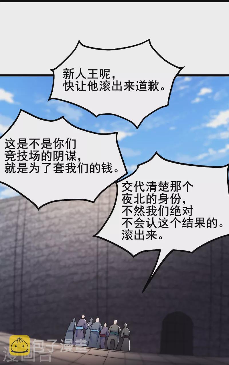 《徒弟都是女魔头》漫画最新章节第140话 琳风的霸王条款免费下拉式在线观看章节第【29】张图片