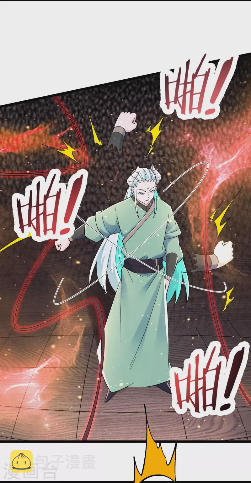 《徒弟都是女魔头》漫画最新章节第140话 琳风的霸王条款免费下拉式在线观看章节第【8】张图片