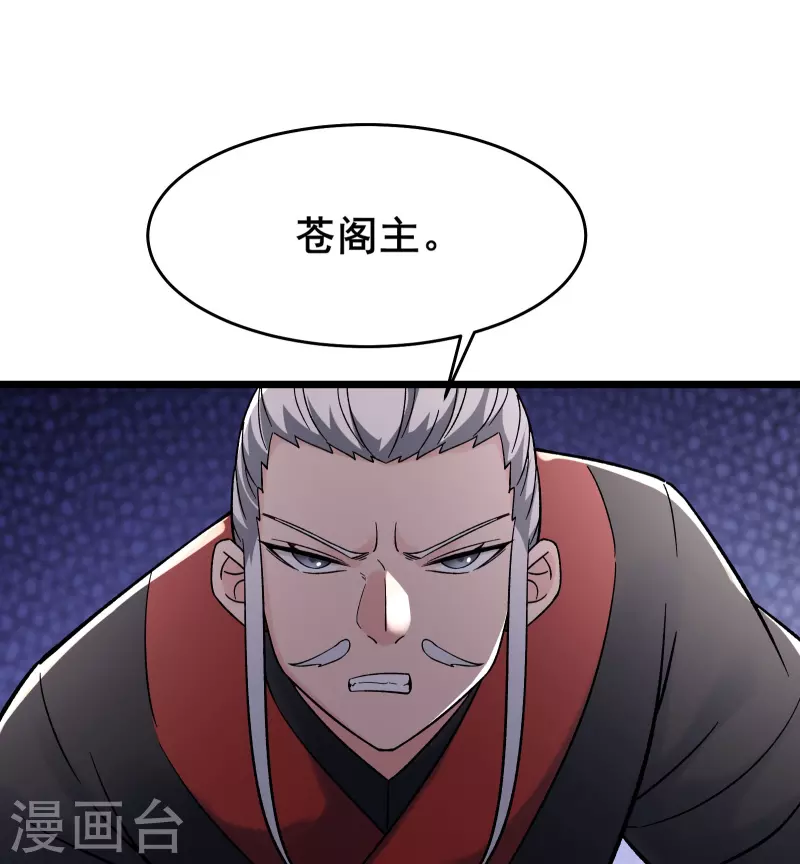 《徒弟都是女魔头》漫画最新章节第141话 冠军奖励免费下拉式在线观看章节第【19】张图片