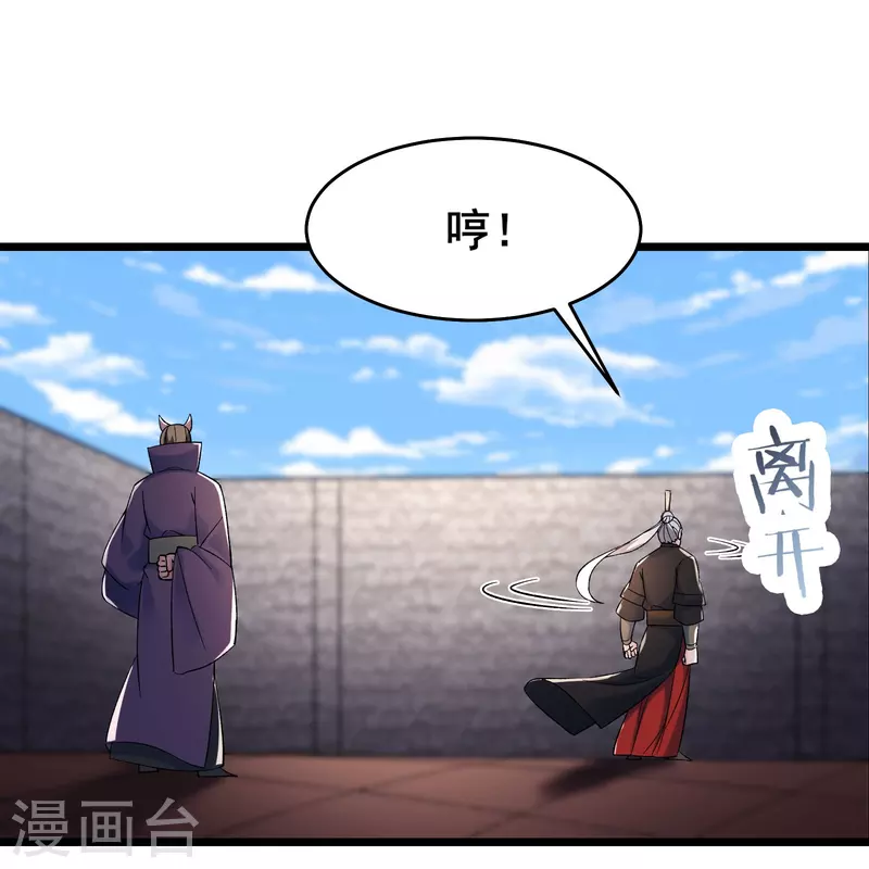 《徒弟都是女魔头》漫画最新章节第141话 冠军奖励免费下拉式在线观看章节第【25】张图片