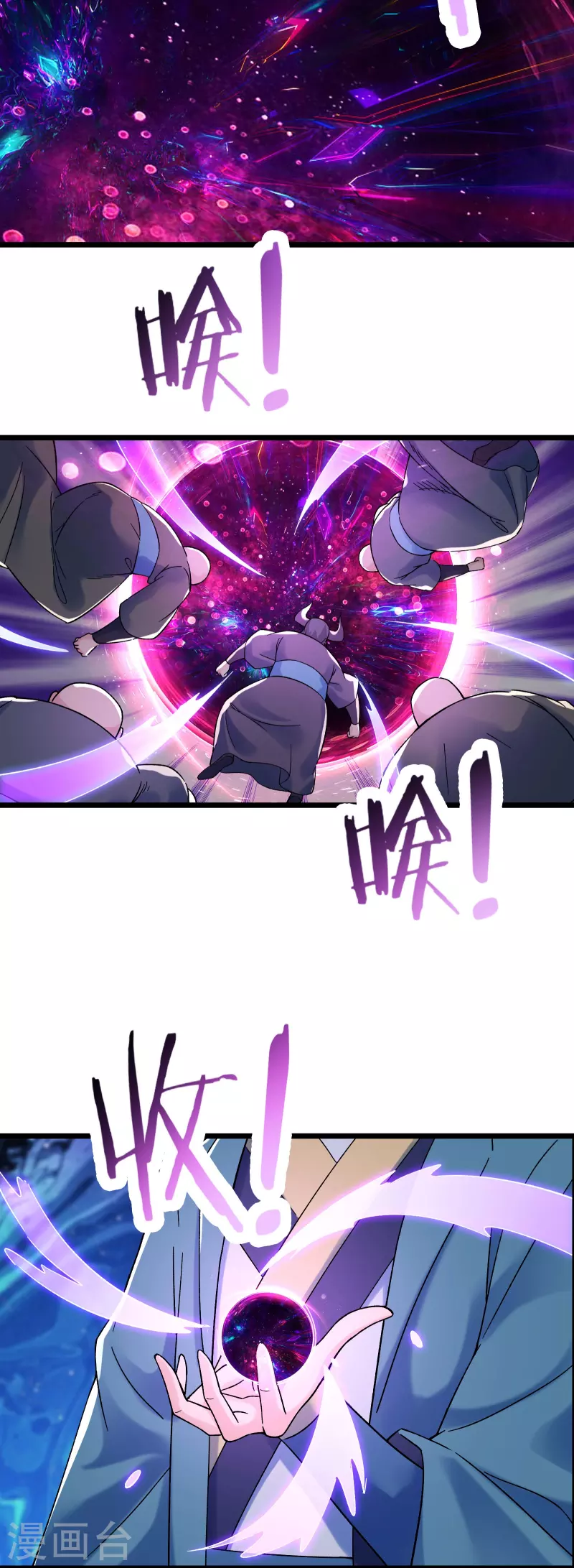 《徒弟都是女魔头》漫画最新章节第141话 冠军奖励免费下拉式在线观看章节第【4】张图片