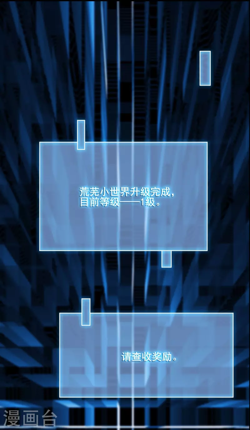 《徒弟都是女魔头》漫画最新章节第141话 冠军奖励免费下拉式在线观看章节第【5】张图片