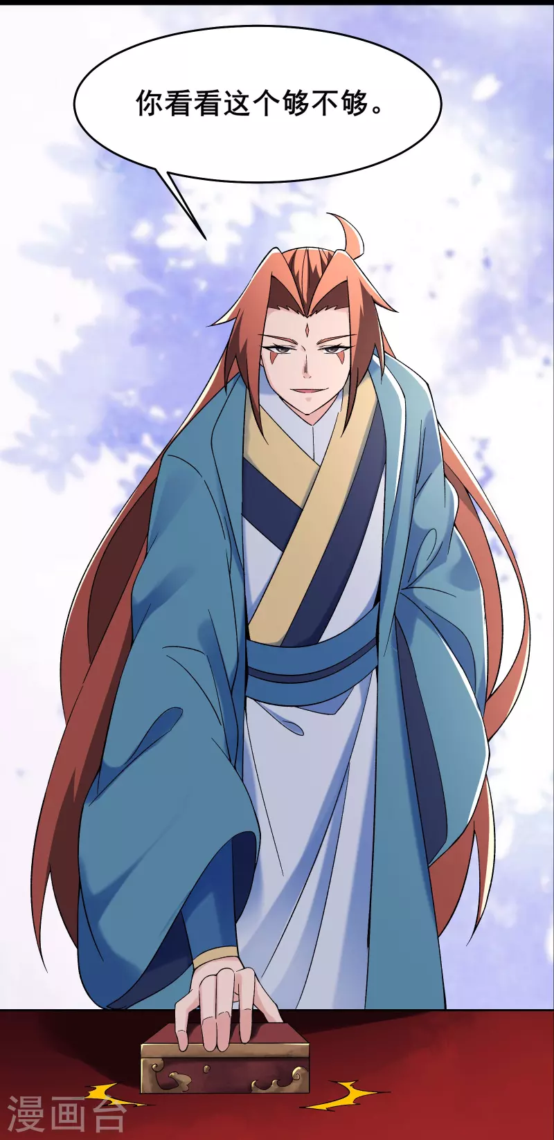 《徒弟都是女魔头》漫画最新章节第142话 压轴好戏免费下拉式在线观看章节第【26】张图片