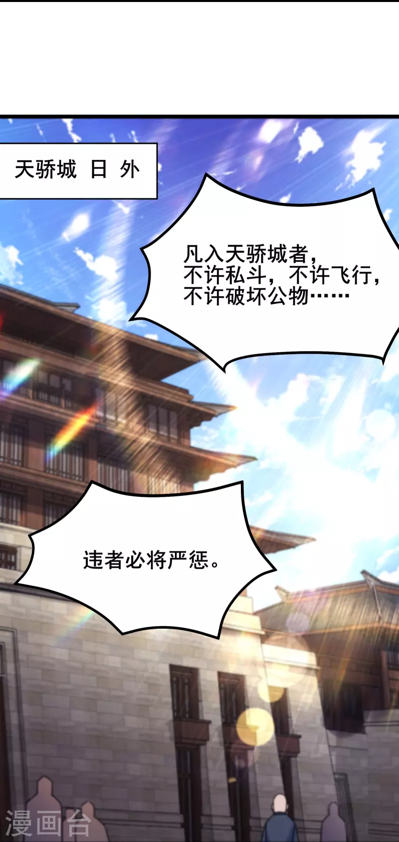 《徒弟都是女魔头》漫画最新章节第142话 压轴好戏免费下拉式在线观看章节第【3】张图片