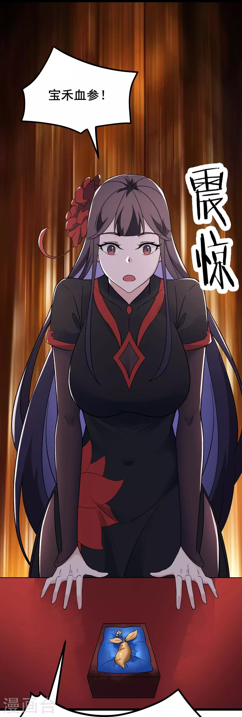 《徒弟都是女魔头》漫画最新章节第142话 压轴好戏免费下拉式在线观看章节第【31】张图片