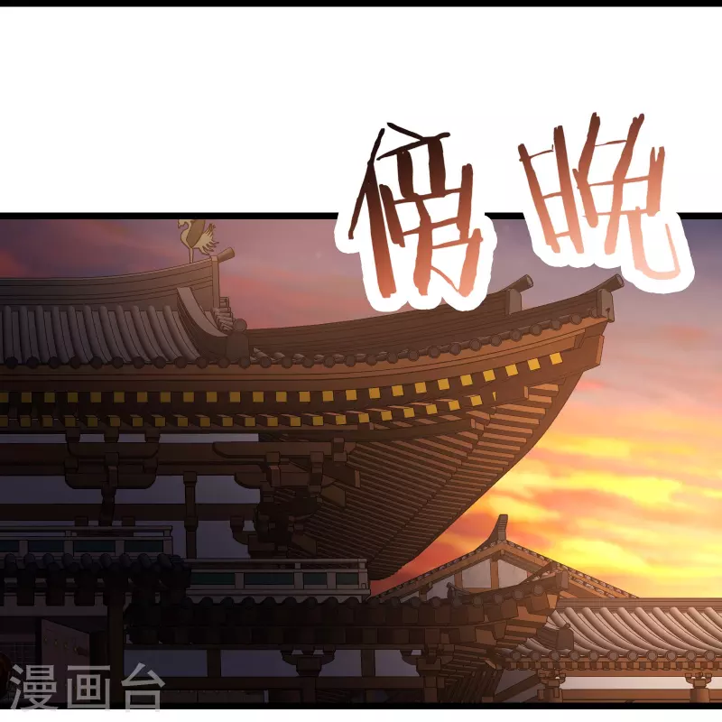 《徒弟都是女魔头》漫画最新章节第143话 拍卖大会免费下拉式在线观看章节第【27】张图片