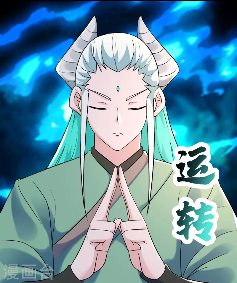 《徒弟都是女魔头》漫画最新章节第144话 没灵晶也敢出来混？免费下拉式在线观看章节第【18】张图片