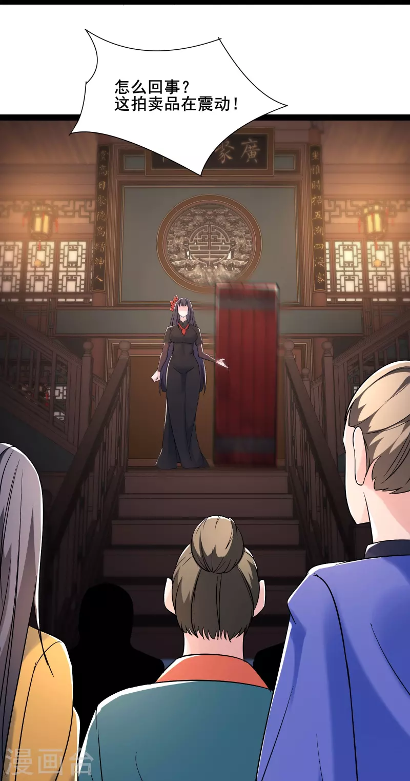 《徒弟都是女魔头》漫画最新章节第144话 没灵晶也敢出来混？免费下拉式在线观看章节第【20】张图片