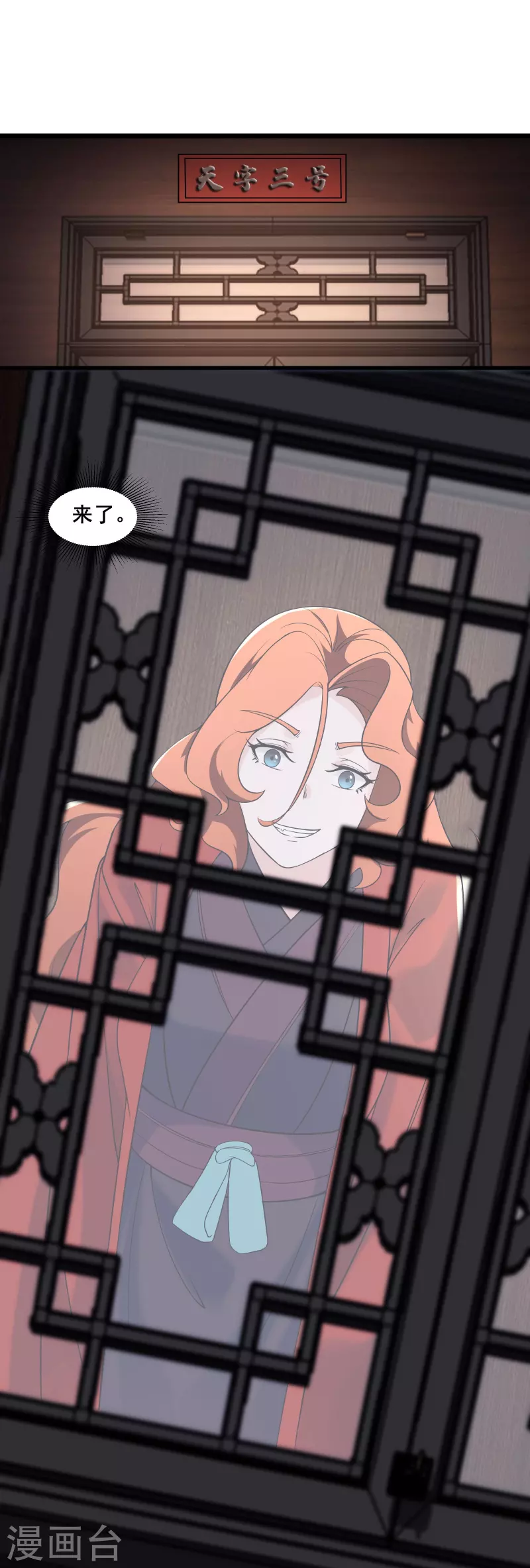 《徒弟都是女魔头》漫画最新章节第144话 没灵晶也敢出来混？免费下拉式在线观看章节第【23】张图片