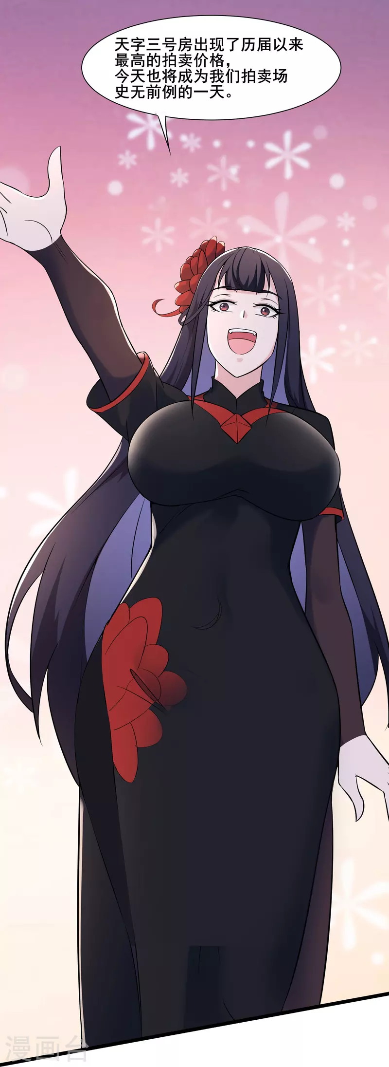 《徒弟都是女魔头》漫画最新章节第144话 没灵晶也敢出来混？免费下拉式在线观看章节第【25】张图片