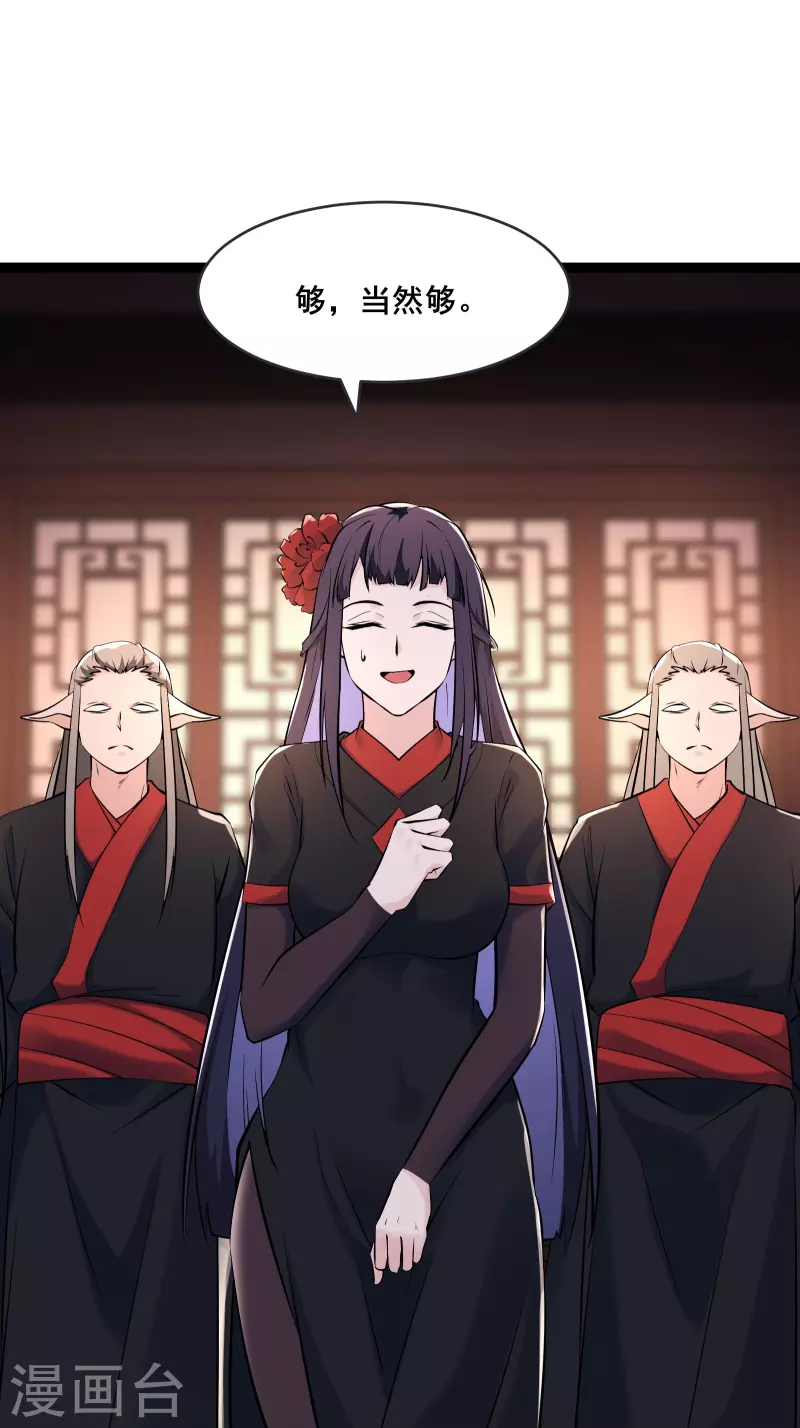 《徒弟都是女魔头》漫画最新章节第145话 难道对面是夜北？免费下拉式在线观看章节第【11】张图片