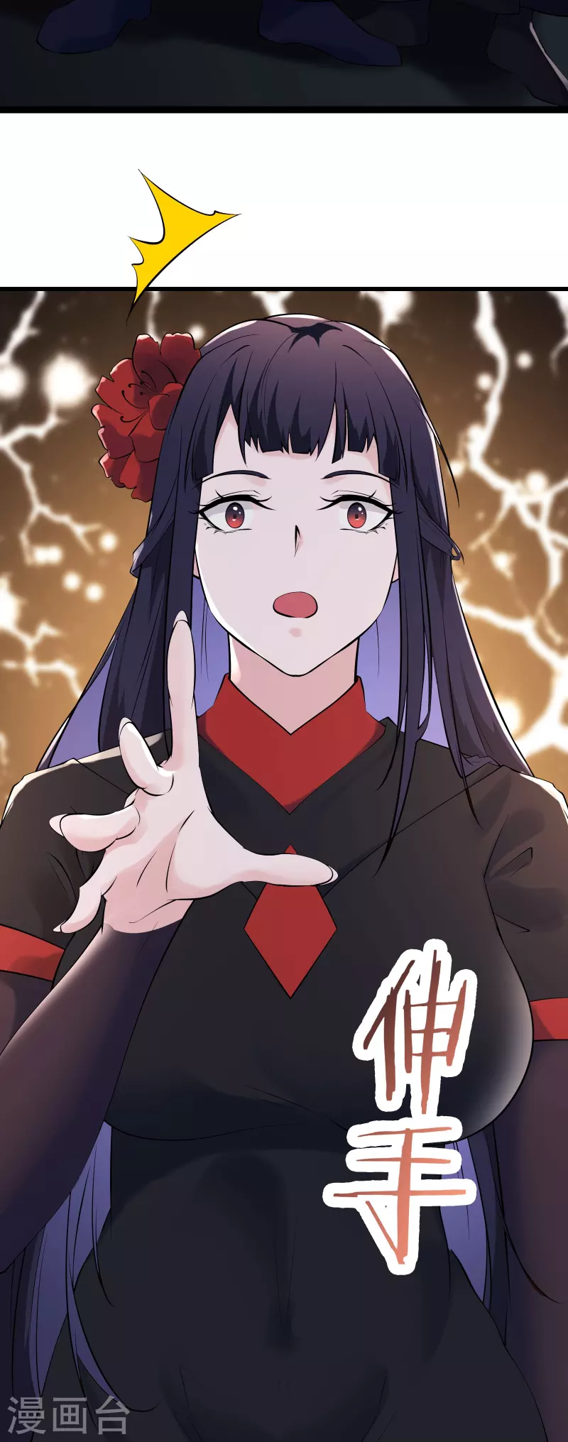 《徒弟都是女魔头》漫画最新章节第145话 难道对面是夜北？免费下拉式在线观看章节第【8】张图片