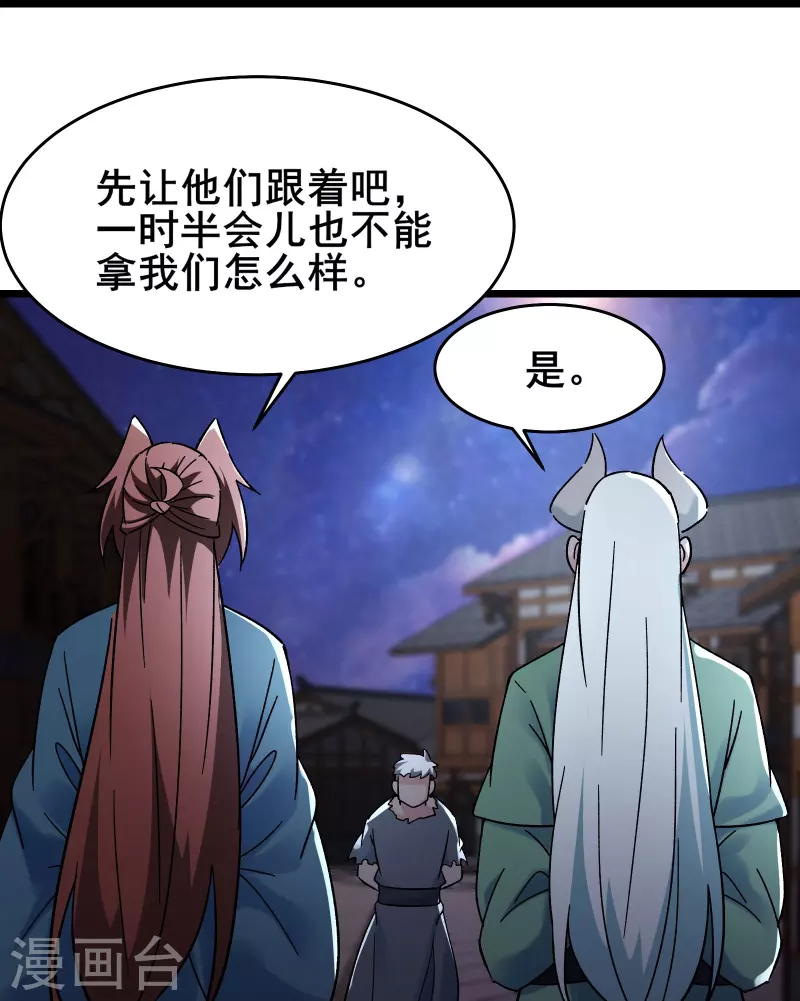《徒弟都是女魔头》漫画最新章节第146话 天骄阁免费下拉式在线观看章节第【19】张图片