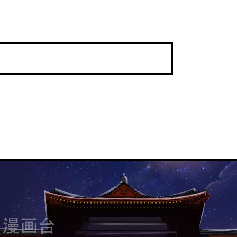 《徒弟都是女魔头》漫画最新章节第146话 天骄阁免费下拉式在线观看章节第【24】张图片