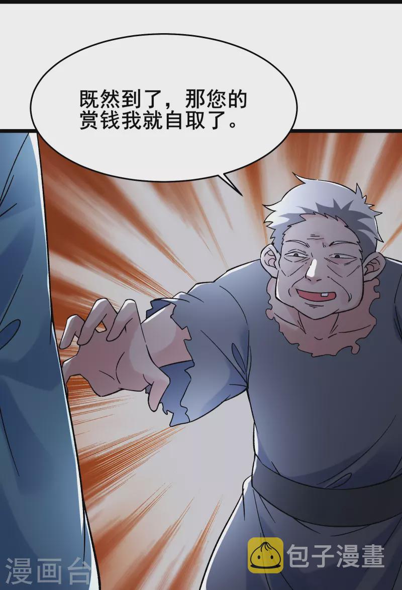 《徒弟都是女魔头》漫画最新章节第146话 天骄阁免费下拉式在线观看章节第【27】张图片