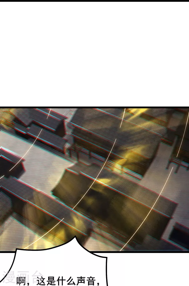 《徒弟都是女魔头》漫画最新章节第147话 天宝玄钟免费下拉式在线观看章节第【28】张图片