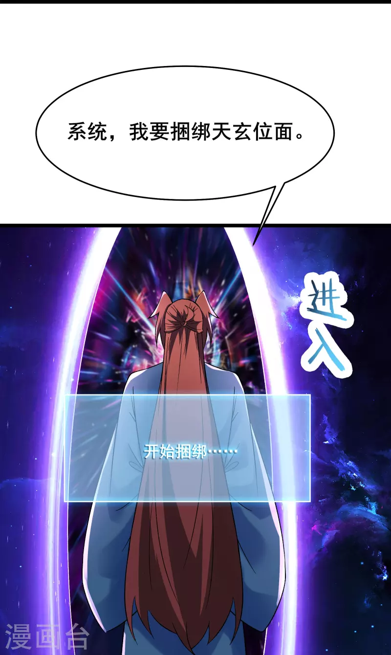 《徒弟都是女魔头》漫画最新章节第148话 大徒弟上仙界了免费下拉式在线观看章节第【14】张图片