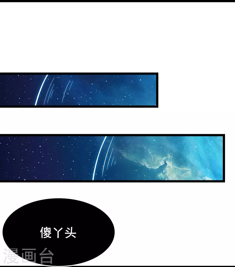 《徒弟都是女魔头》漫画最新章节第148话 大徒弟上仙界了免费下拉式在线观看章节第【15】张图片