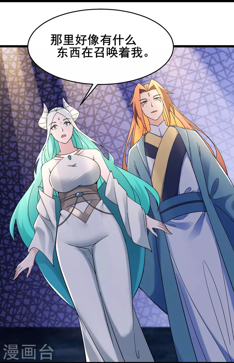 《徒弟都是女魔头》漫画最新章节第148话 大徒弟上仙界了免费下拉式在线观看章节第【3】张图片