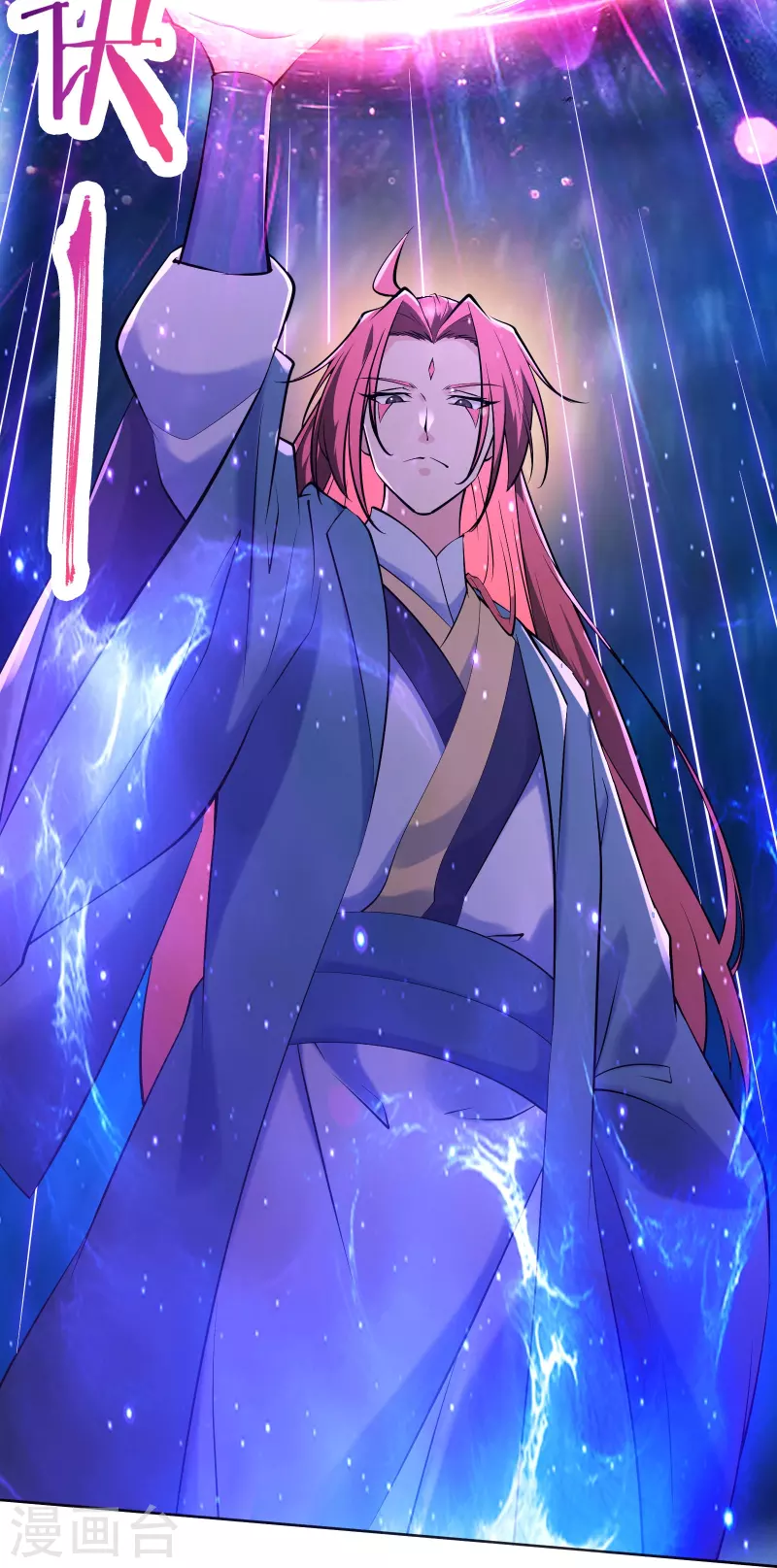 《徒弟都是女魔头》漫画最新章节第149话 至尊魔骨裂开了免费下拉式在线观看章节第【4】张图片