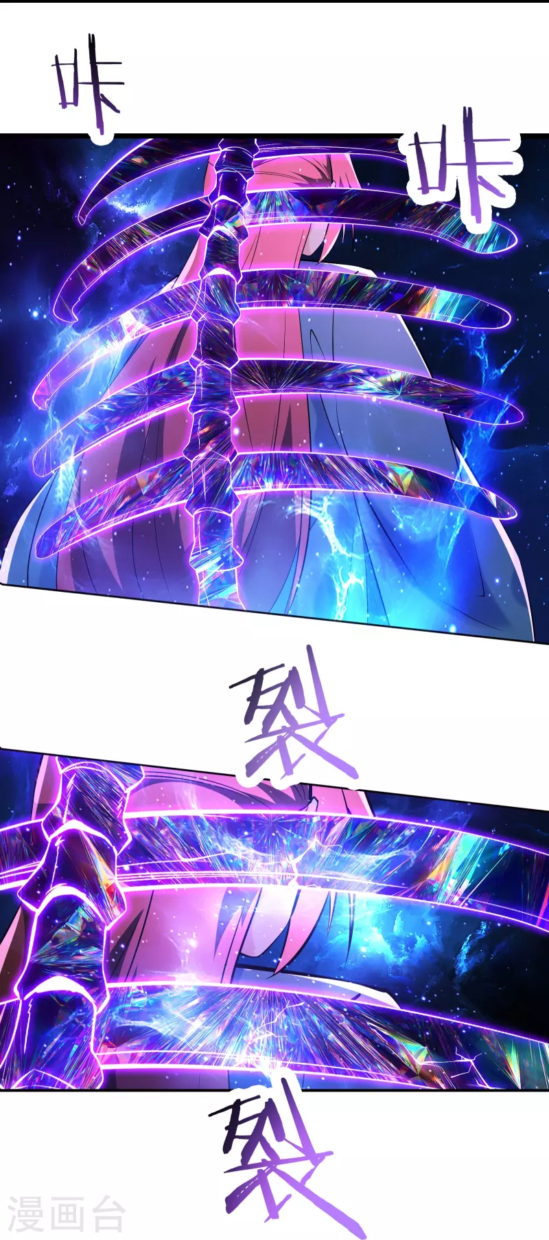 《徒弟都是女魔头》漫画最新章节第149话 至尊魔骨裂开了免费下拉式在线观看章节第【8】张图片