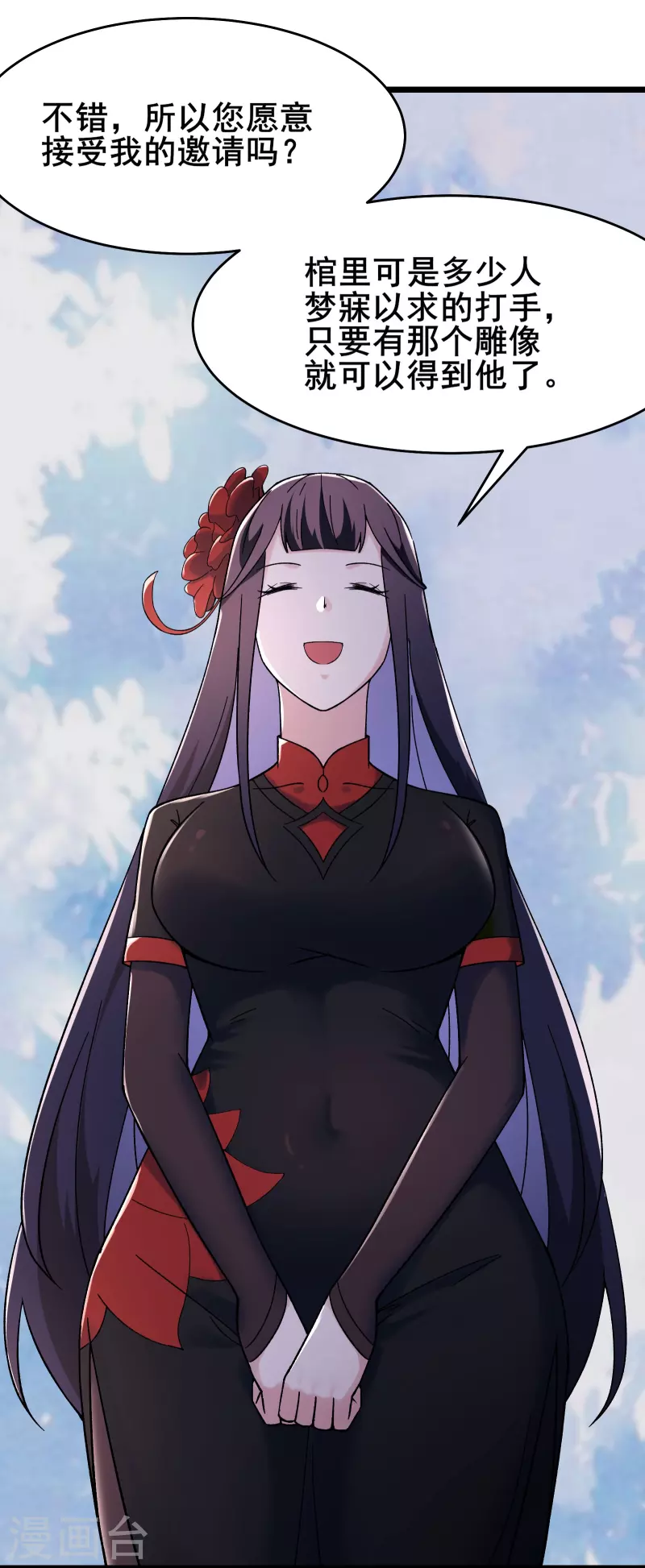 《徒弟都是女魔头》漫画最新章节第150话 水晶棺的人？免费下拉式在线观看章节第【12】张图片