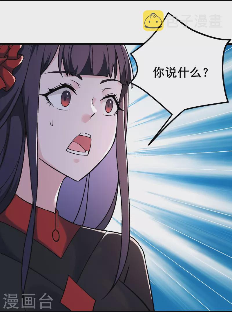 《徒弟都是女魔头》漫画最新章节第150话 水晶棺的人？免费下拉式在线观看章节第【14】张图片