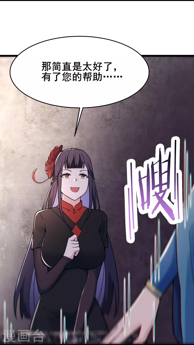 《徒弟都是女魔头》漫画最新章节第150话 水晶棺的人？免费下拉式在线观看章节第【19】张图片