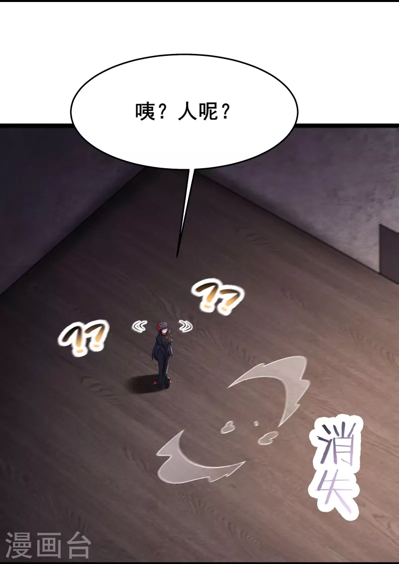 《徒弟都是女魔头》漫画最新章节第150话 水晶棺的人？免费下拉式在线观看章节第【20】张图片