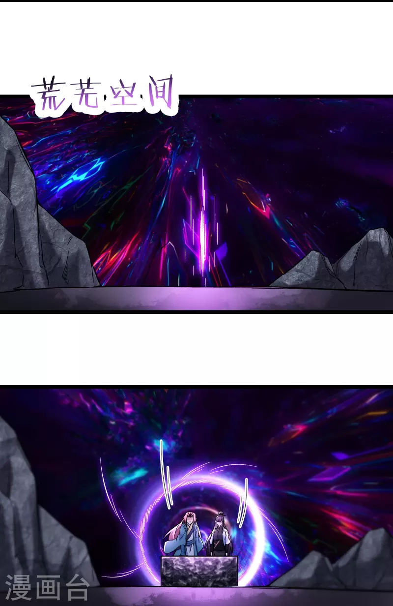 《徒弟都是女魔头》漫画最新章节第150话 水晶棺的人？免费下拉式在线观看章节第【21】张图片