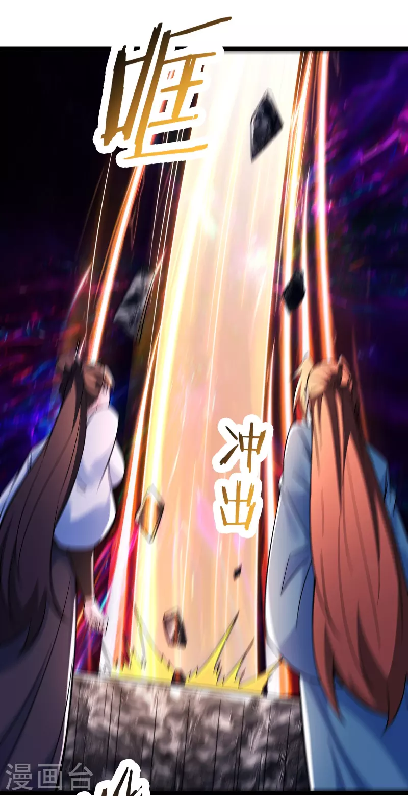 《徒弟都是女魔头》漫画最新章节第150话 水晶棺的人？免费下拉式在线观看章节第【25】张图片