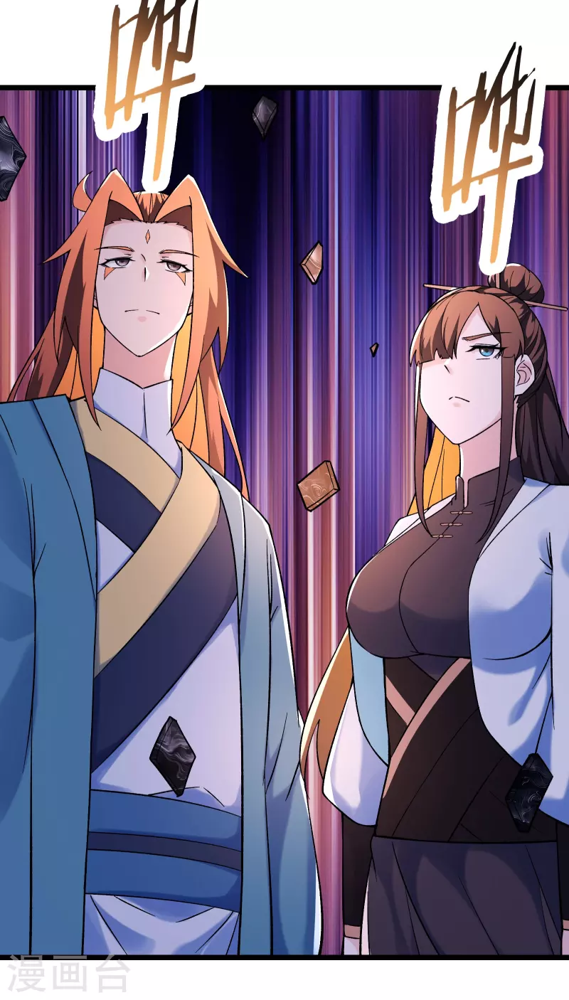 《徒弟都是女魔头》漫画最新章节第150话 水晶棺的人？免费下拉式在线观看章节第【26】张图片