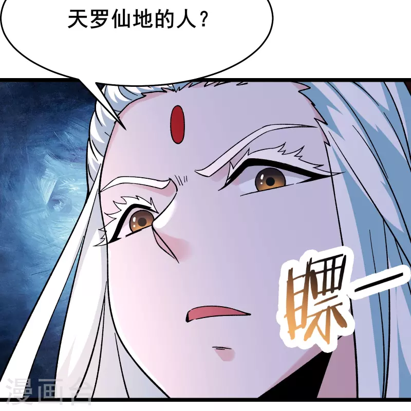 《徒弟都是女魔头》漫画最新章节第150话 水晶棺的人？免费下拉式在线观看章节第【28】张图片