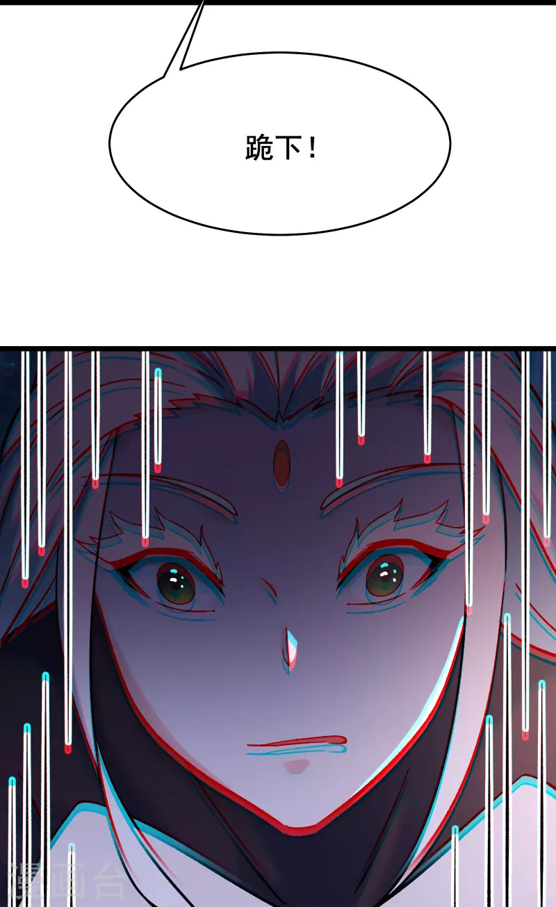 《徒弟都是女魔头》漫画最新章节第150话 水晶棺的人？免费下拉式在线观看章节第【30】张图片