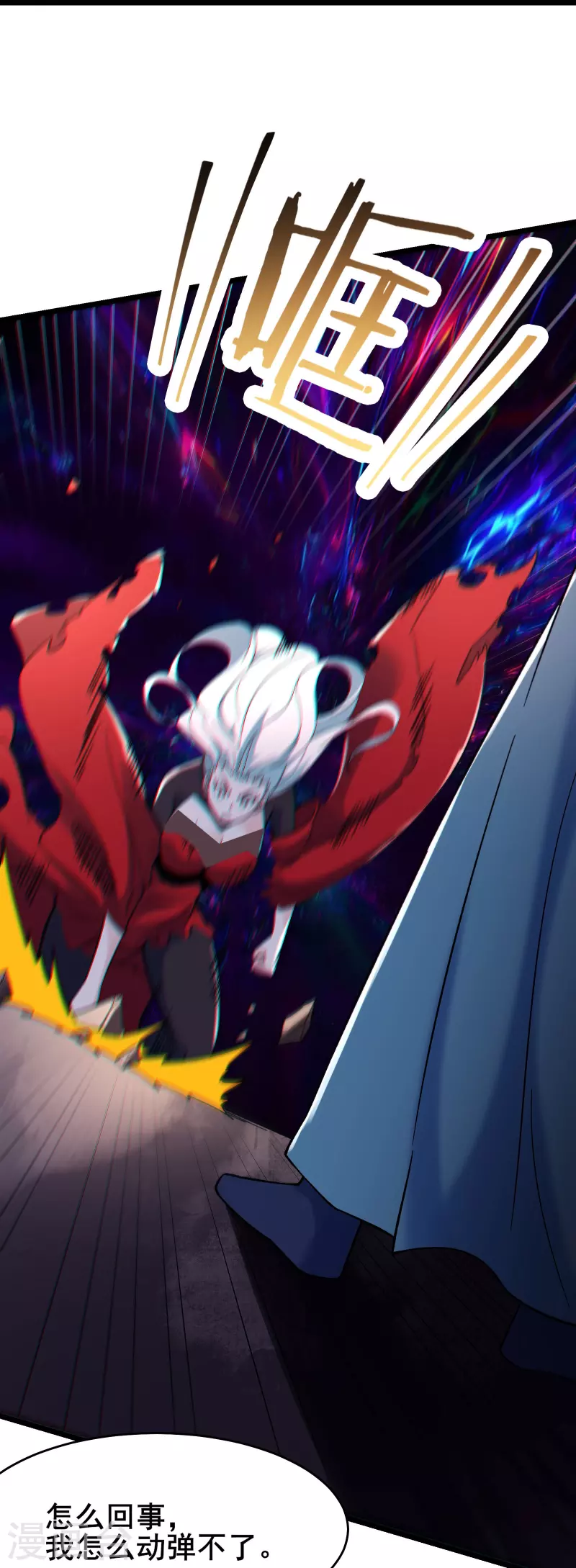 《徒弟都是女魔头》漫画最新章节第150话 水晶棺的人？免费下拉式在线观看章节第【31】张图片